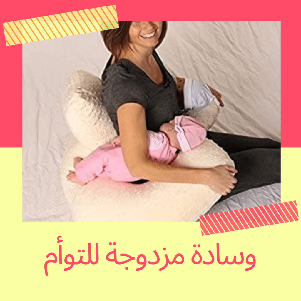هدايا مواليد توأم وسادة مزدوجة