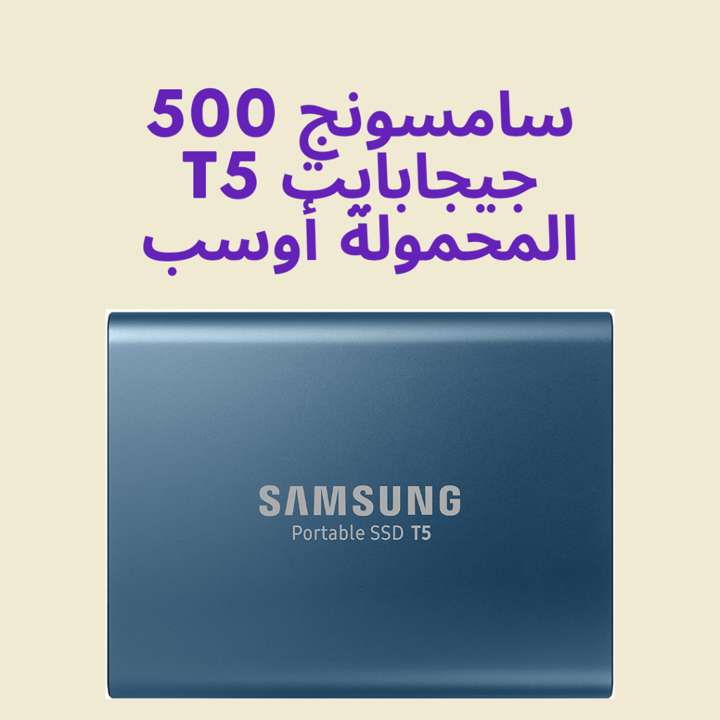 سامسونج SSD