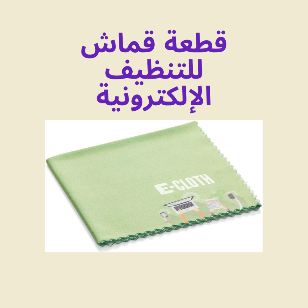 قطعة قماش اكسسوارات حاسوب