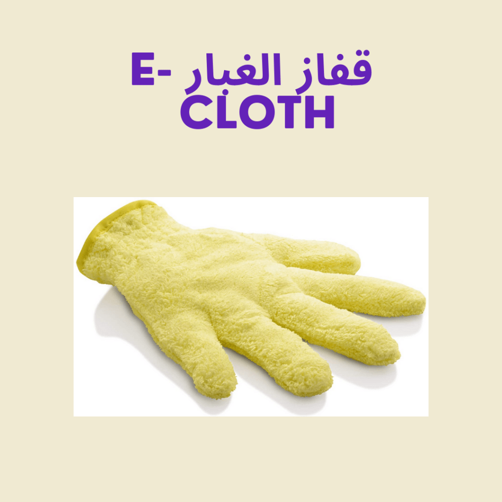 قفاز غبار اكسسوارات الحاسوب