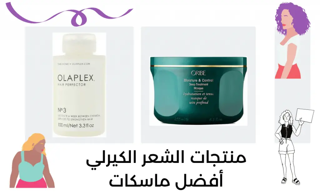 ماسكات للشعر الكيرلي