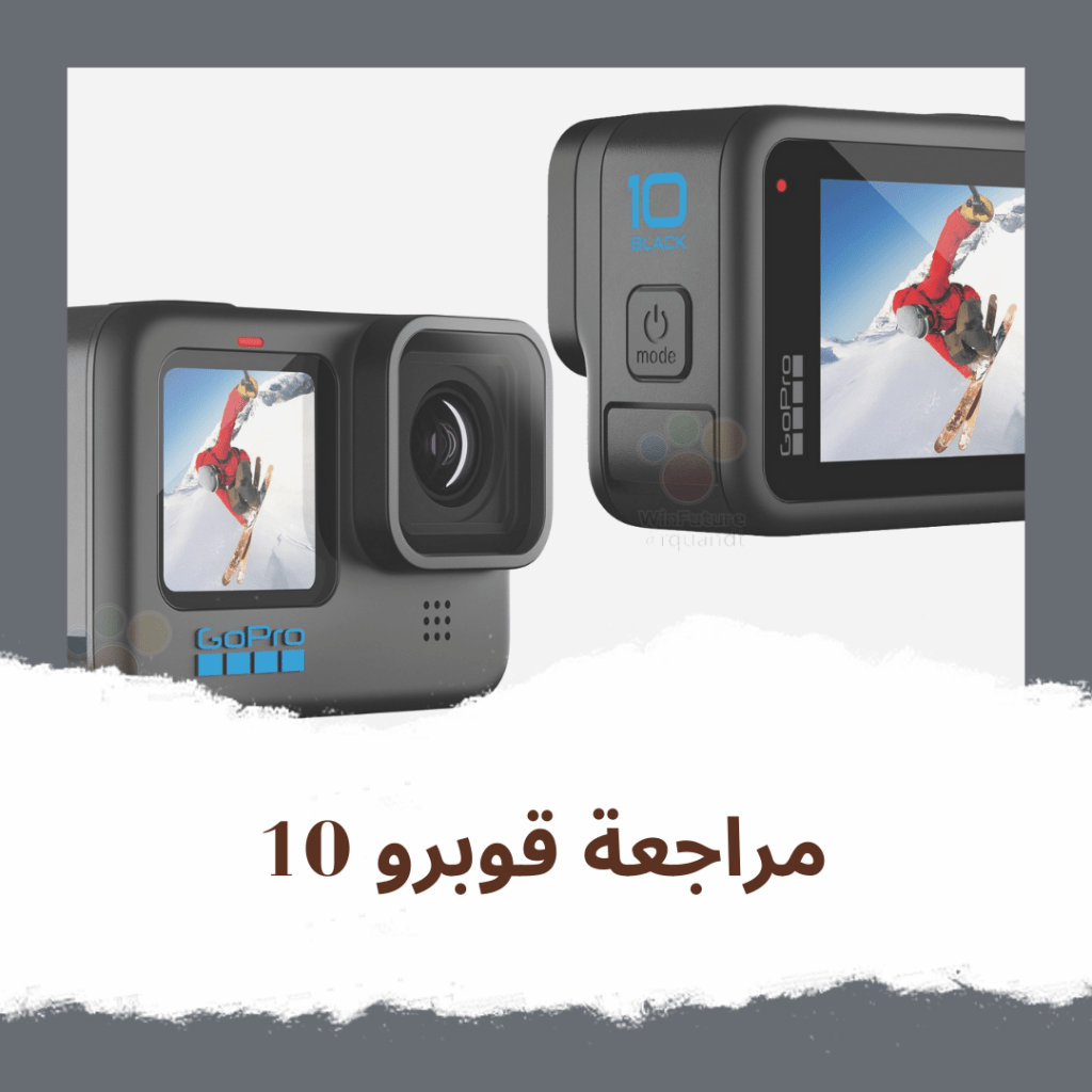 قوبرو هيرو 10 بلاك