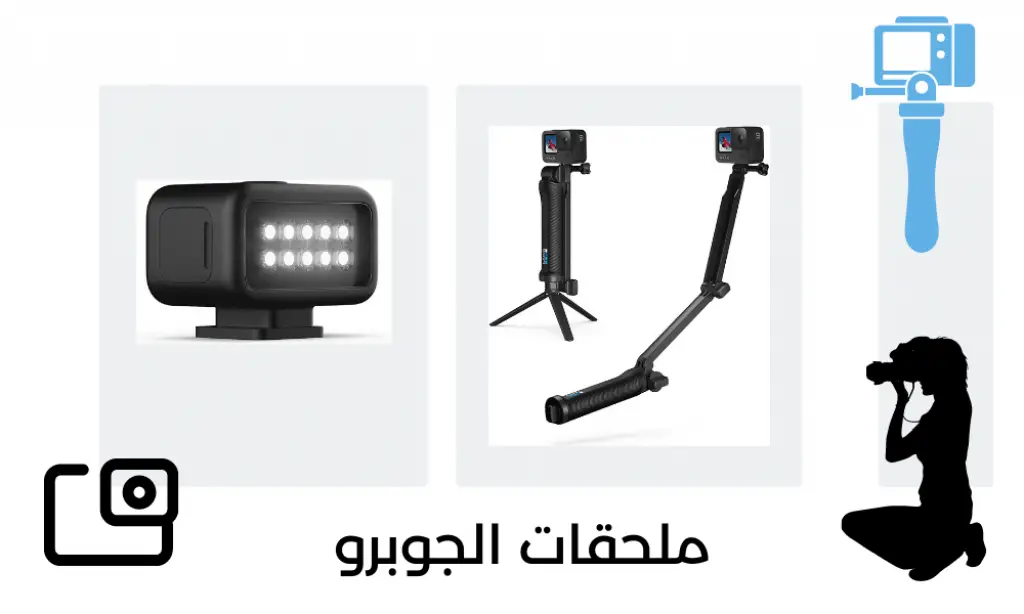 ملجقات جوبرو الاصلية