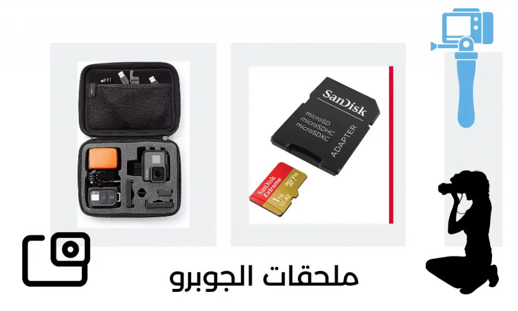 اكسسوارات جوبرو