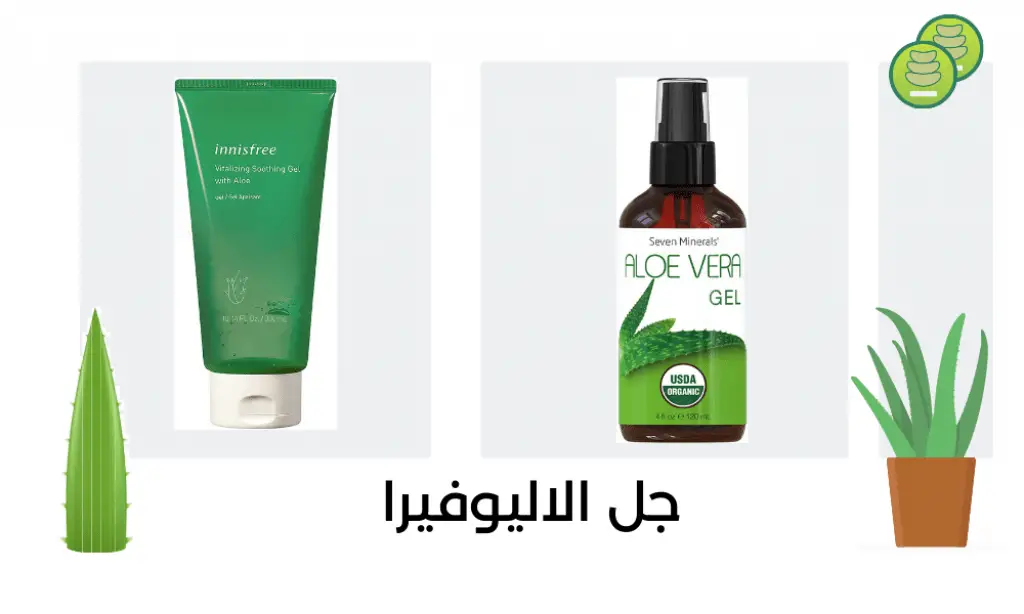 جل الالوفيرا