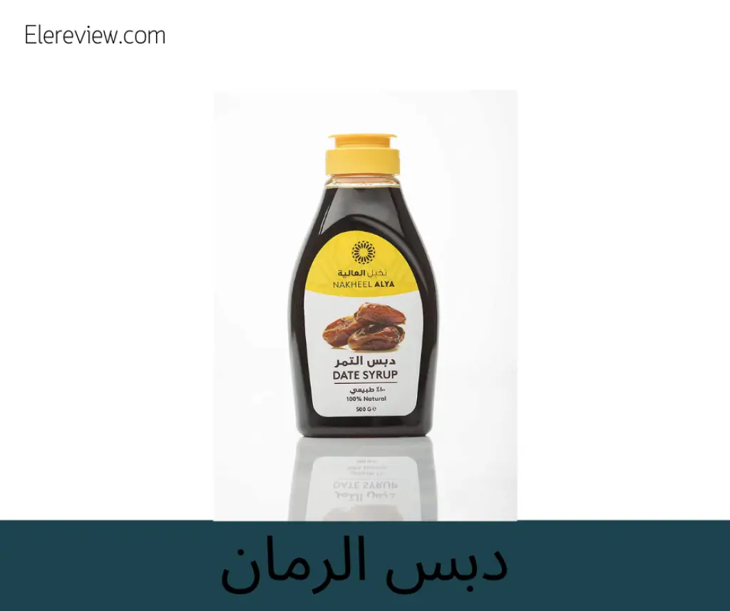 بديل السكر الطبيعي دبس الرمان